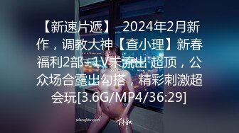 四川传媒学院 李嘉欣 反差女神 与金主做爱曝光 人前冷艳床上妖娆 极品颜值神仙身材被爆操！