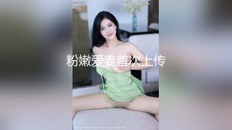 对白淫荡声音又嗲又贱高颜值完美身材美乳无毛美女与闺蜜婚纱巫女服3P各种道具自慰爆肛潮喷很有撸点2V1