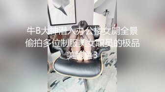 ★☆震撼福利☆★商场女厕全景偷拍多位小嫩妹的极品美鲍鱼