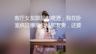 《新鲜出炉重磅》新晋无敌反差福利姬推特19岁极品花季美少女【小瓜陆】露脸私拍，道具紫薇洗澡被炮友舔逼啪啪欲仙欲死 (11)