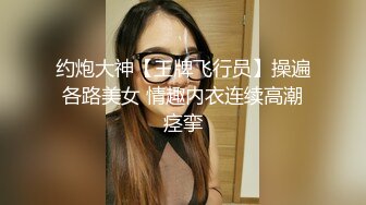 【极品反差❤️东航空姐】高冷高贵稀缺极品身材空姐穿空姐制服自卫掰逼 诱惑呻吟 制服诱惑 好想操 高清720P版