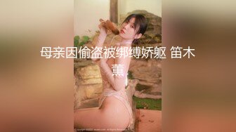 【网红??推特少女】极品青春靓丽露脸反差美少女 ▌小青茗▌诱惑白丝JK捆绑勒阴 脸穴同框超粉肥美鲍鱼 AV棒高频震穴