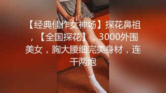 極品反差婊 清純神顏，喜歡吃雞的妹子，各種場所各種地方想吃雞就吃雞