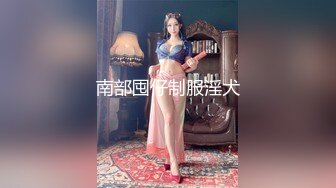 《最新泄密✅反差尤物》推特极品网红巨乳女神【九儿温柔妹妹】688元私人定制4K典藏、OOXX口爆