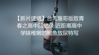 【推荐上集】雷爷少年团5月22日最新,俩个新人初试基情,轮上奸淫小美受