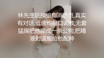 网红up主留学生李真与粉丝自拍补习老师被学生偷拍到不雅视频胁迫做爱把精子射到性感的丝袜上1