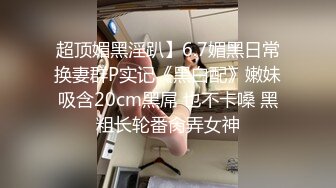 紧身裹胸高挑大长腿小姐姐趴在鸡巴上不停吞吐舔吸