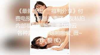 【精品泄_密】某房30RMB热作品❤️走进大学_生活 记录精选高校反_差婊 316P 57V (2)