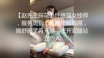 十一假期飞来被我后入