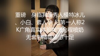 ✅性感骚货小母狗✅超极品身材反差尤物〖小薇〗不以淫荡示天下 但求风骚动世人，矝持端庄的秀丽女神淫荡自拍2 (7)