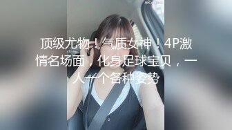 第二场 清纯校花下海兼职 极品美乳让人把持不住 高颜值女神甜美干起爽