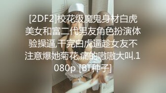 《稀缺重磅炸弹》边缘人SM调教大佬【D