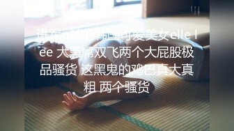 小娇妻首次漏逼