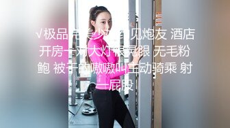   姐弟恋，姐姐好会照顾人，无套、女上位，小阴道把鸡巴吃得紧紧的不松口，粉粉的洞口，干出了白浆液体