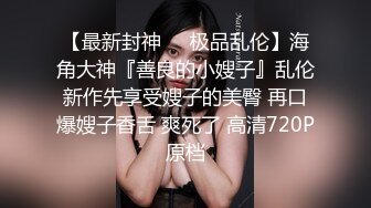 长发美少妇，两只大白兔挺拔丰满小虎牙更是诱惑十足，特写掰穴