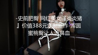 卧槽！兄弟们！女神又被操了【元气妹妹】，N场啪啪，玩得就是真实，小逼逼就没停过，天天被操的水流不停，强烈推荐 (6)