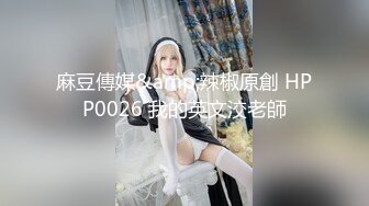 Onlyfans華人網黃劉玥閨蜜『Fanny Ly 李月如』OF私拍 穿情趣內衣在公共衛生間玩玩具自慰出白漿～稀缺資源值得收藏