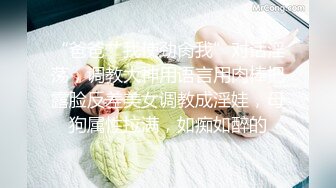  一个300块的花海加微信，极品女神，杏眼含情，白皙胴体娇嫩，无套插蜜穴精彩