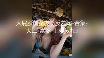 童颜巨乳嫩妹妹！珍珠内裤粉穴！被炮友疯狂揉奶，跪地舔吊乳交，高跟鞋骑乘位暴插，两个柰子直晃动