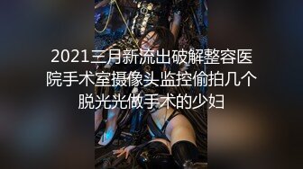 台湾大神走马探花 酒吧搭讪眼镜美乳小隻马 小姐姐酒店开房体验她得毒龙口活