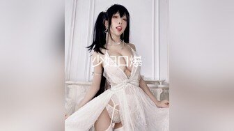 丝袜模特女神 拉闺蜜下海女同互摸【夭夭小姐】美腿高跟~跳蛋道具狂震~流白浆【92v】 (49)