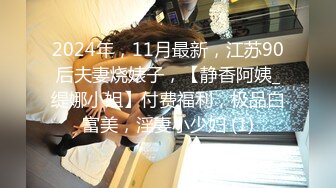 极品外围女神 杏眼红唇 肤白貌美 扶屌进洞娇喘诱人 欲仙欲死做爱表情尽收眼底