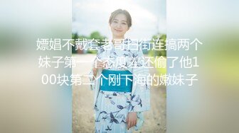 嫖娼不戴套老哥扫街连搞两个妹子第一个态度差还偷了他100块第二个刚下海的嫩妹子