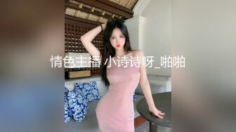 【某房160RMB热作品】迷奸单位刚离婚的少妇，第二弹 捆绑 翻眼 玩尿道 后入爽歪歪29V 100P