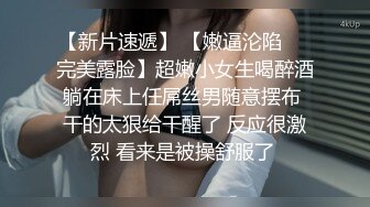 【最新❤️性爱泄密】最新真实情侣啪啪啪流出❤️洗澡后入 双洞齐开 无套口爆 湿润粉穴 小美女嗨叫很会玩 高清1080P版