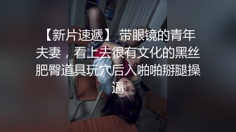 “我老婆都给你草了 你可要办事儿啊！唉”给老婆屁屁上打了麻醉针 让肥猪领导操 自己还在旁边拍