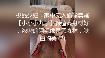 极品可爱00后反差小女友COS修女啪啪做爱超嫩无毛小蝴蝶被肏出白浆