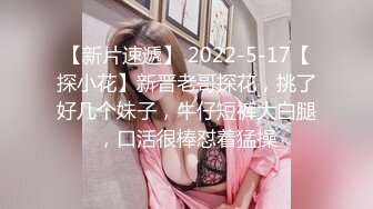 花铃 吊带袜修女