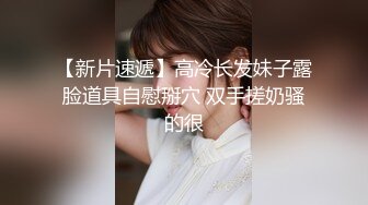 《情侣露脸私拍泄密》清纯甜美大波妹乳头极粉与男友居家日常性爱自拍 脸穴同框紫薇对比一下极度反差 (3)