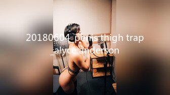 20180604_penis thigh trap_alyce anderson