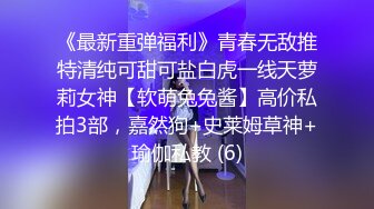 抓奸集锦-特精甄选第一现场街头扭打吃瓜围观 赤裸裸床上被逮还有被割屌的 各色良家女神狼狈瞬间 (282)