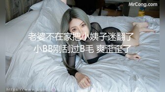 千人斩探花约了个旗袍苗条妹子3P啪啪，穿着高跟鞋翘屁股特写掰穴，前后一起猛操骑乘