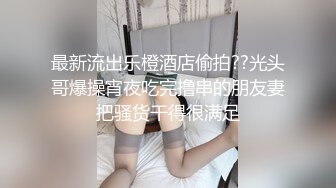 《我有一台拖拉机》约炮字母圈阿姨和她的闺蜜双飞各种调教嗨翻天