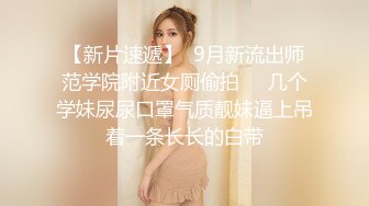 乡村丶寻花极品甜美小姐姐带回酒店开操，肉感身材脱下牛仔裤，揉奶吸吮正入抽插，张开双腿大力猛操