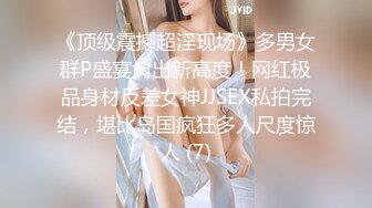 扣扣传媒 FSOG031 专攻萝莉学妹91韦小宝大神▌唐伯虎▌