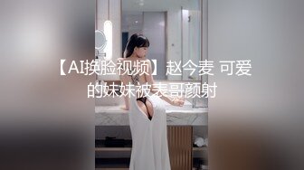 原神可莉 清纯反差小母狗Twitter萝莉『晗喵』福利私拍，美乳翘臀性感小骚货，高挑的身材超高颜值，清纯淫靡并存