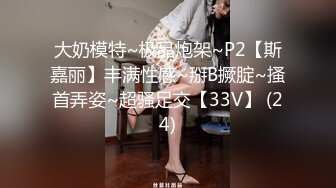 【新片速遞】 极品黑丝美模，椅子诱惑热血澎湃，黝黑的肤色看得我硬邦邦！