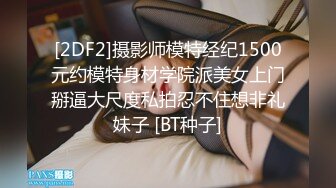 [2DF2] 气质范高挑性感长腿美女被新男友连哄带骗弄到公寓后要操她,开始激烈反抗拔掉短裤玩会嫩穴爽的想怎么干都行了[BT种子]