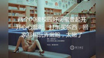 反差女神00后小仙女〖FortuneCuttie〗舞蹈生身材女神教你自慰，超喜欢骑乘位主动骑乘，外表清纯的小闷骚型小仙女