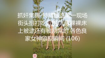 【AV佳丽】年轻的台湾小姐感觉房间里有鬼从后面操她