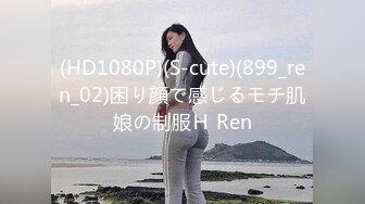 《顶级女模震撼泄密》颜值巅峰秀人网女神模特【鹿依】私拍视图流出，道具紫薇援交金主又舔又抠啪啪 (9)