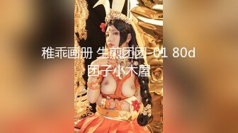   漂亮同事少妇 舒不舒服 舒服 平日清纯的女同事 没想到在床上这么骚 大奶子手感不错