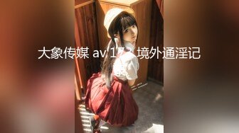  2023-04-06 香蕉秀XJX-0103不穿内内的姐姐