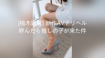 【新片速遞】【女警情趣制服新骚货】 黑丝美腿大战炮友，掏出大屌一顿嗦 ，主动骑乘爆插骚逼，太爽了高潮喷水，69互舔新姿势猛操