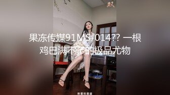 全裸露点顶级诱惑女神雅捷COS钟点性玩物美尻女仆超诱惑