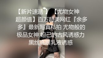 【学生妹寻花】双一流大三女生，拍摄性爱赚钱，极品美乳，扑面而来的青春感，小翘臀后入淫液喷涌，叫床声销魂